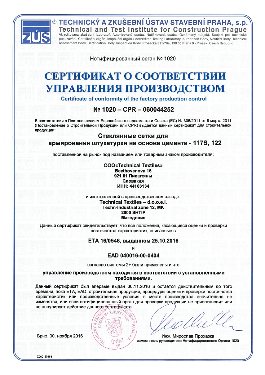 Technical Textiles - Certifikáty